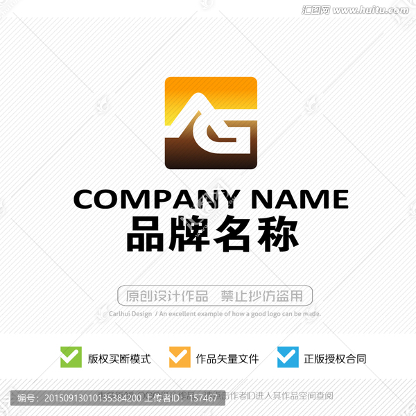 AG字母,LOGO設計