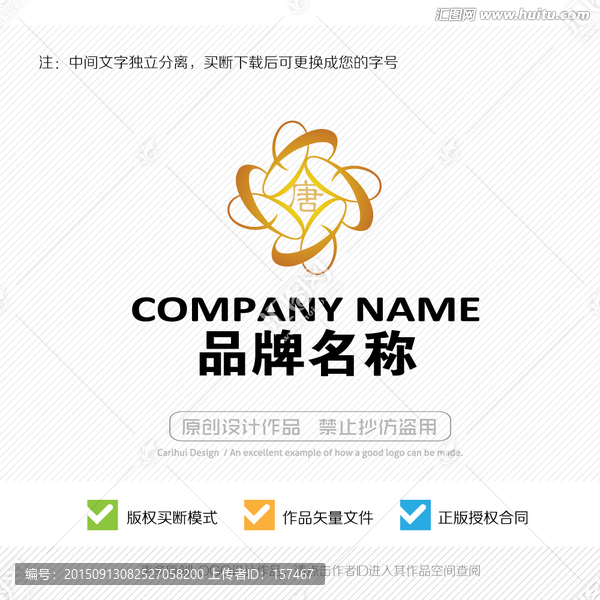 老字號,標志設計,LOGO設計