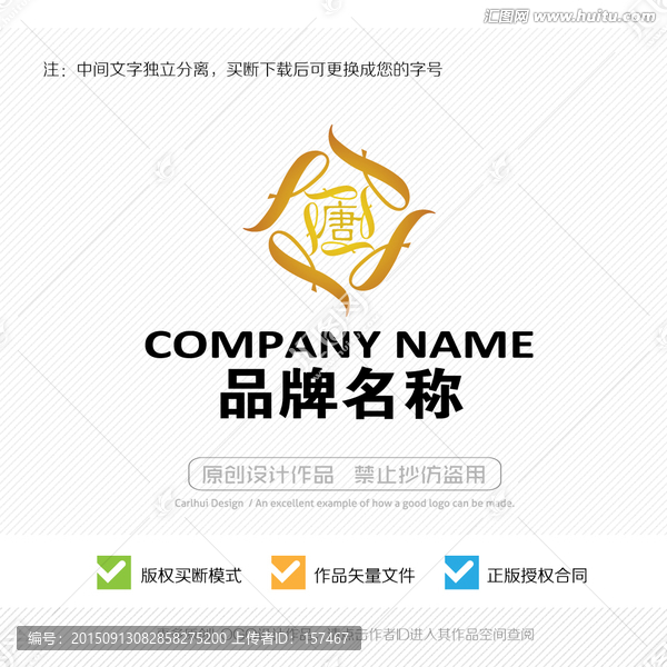 老字號,標志設計,LOGO設計