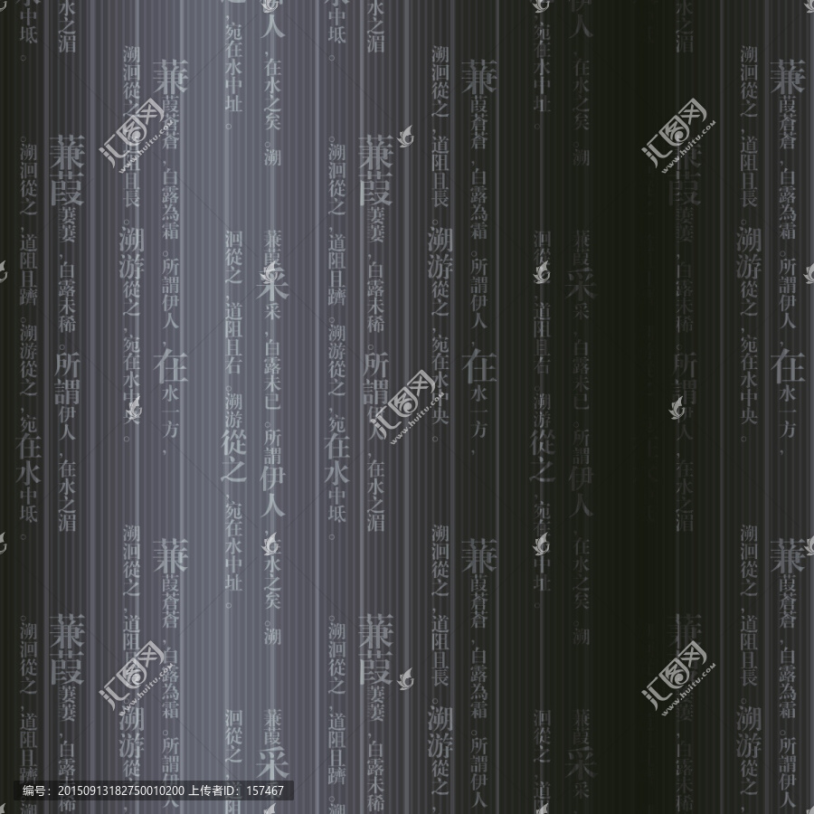 書香門第,古文背景底紋