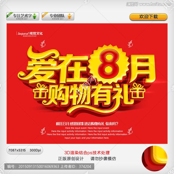 促銷海報(bào)