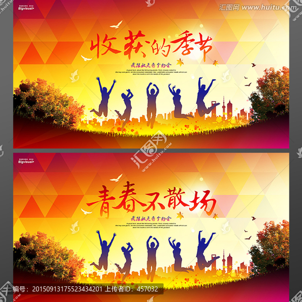 收獲的季節(jié)