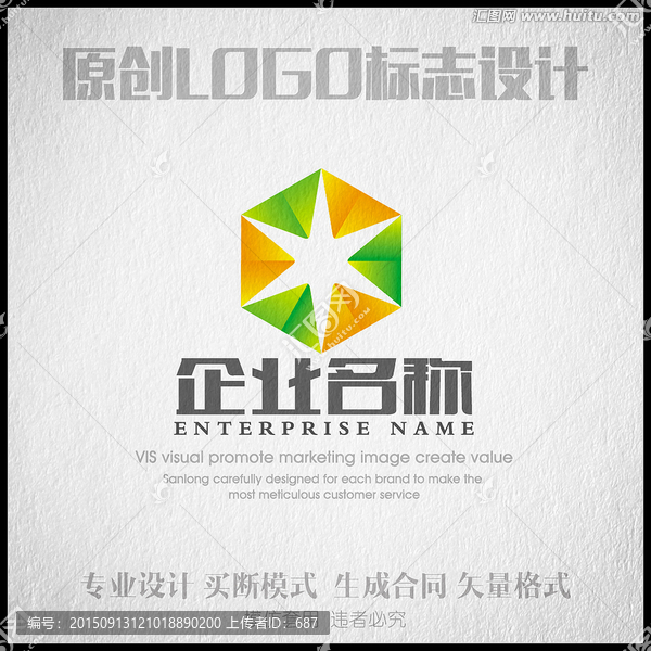 約單時尚扁平化LOGO
