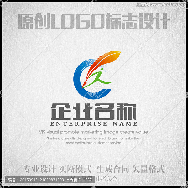 羽毛筆LOGO設(shè)計
