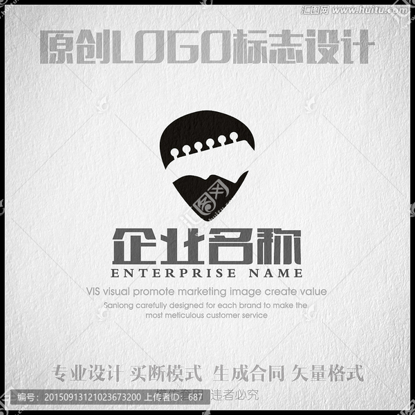 吉他吉這撥片LOGO設(shè)計(jì)
