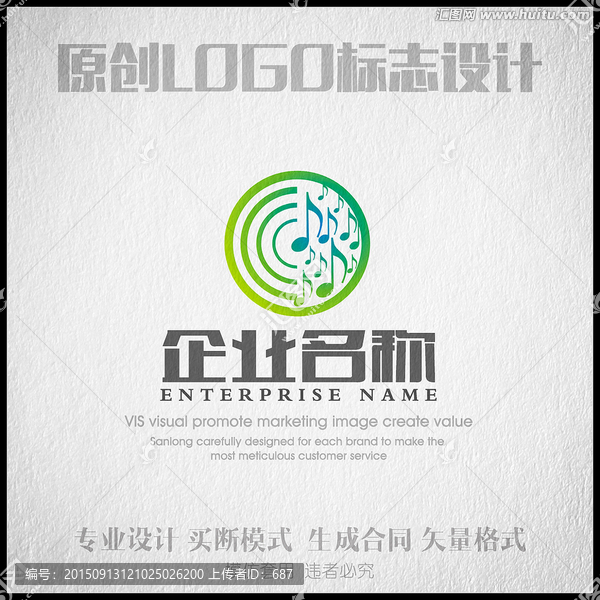 音符LOGO