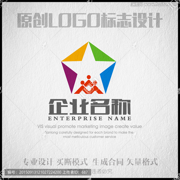 星星LOGO設(shè)計(jì)