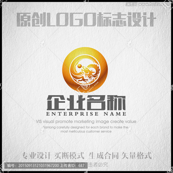 龍戲珠LOGO