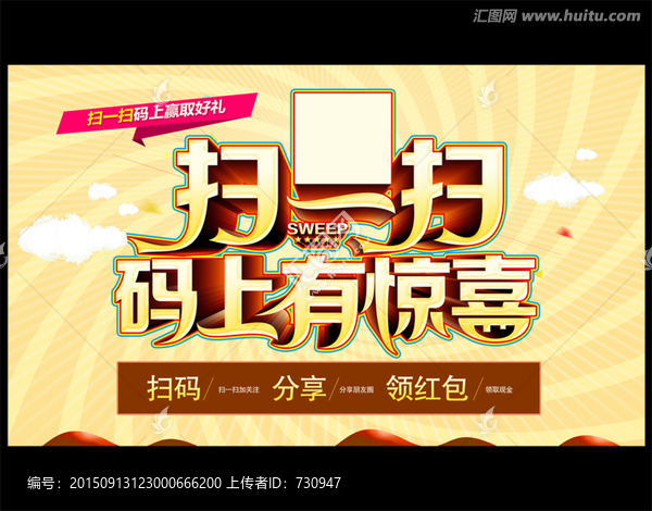 掃一掃,二維碼,微信