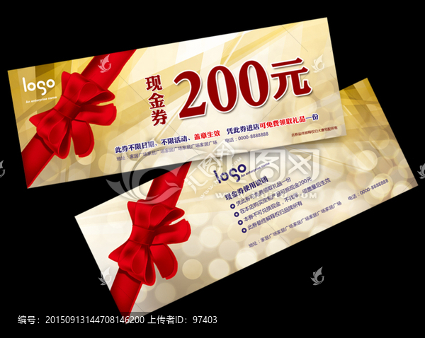 代金券現(xiàn)金券設(shè)計(jì)