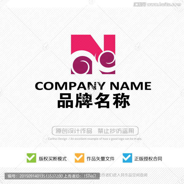 N字母,LOGO設(shè)計(jì)