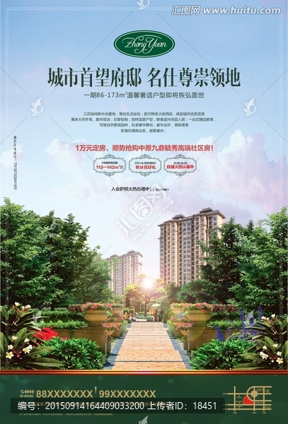 房地產(chǎn)廣告