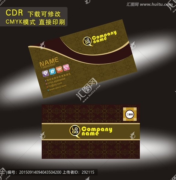 高檔名片模板