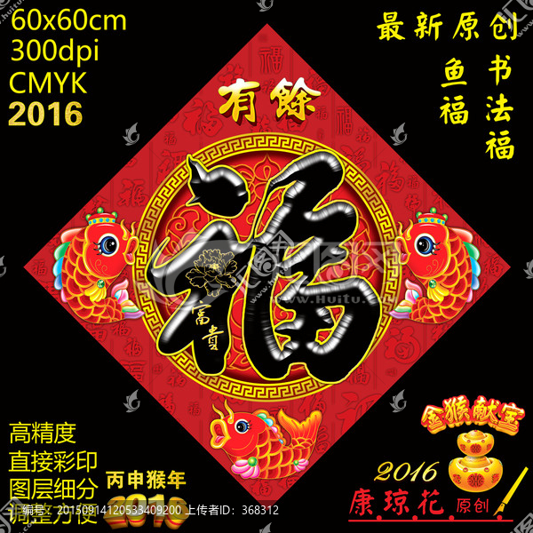 福