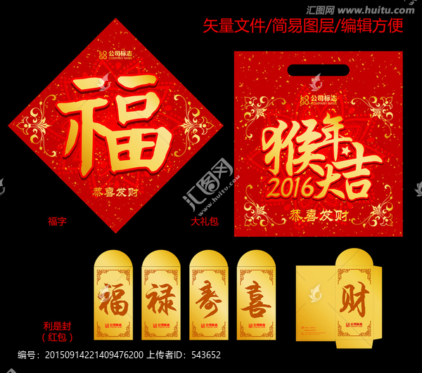 2016新年大禮包