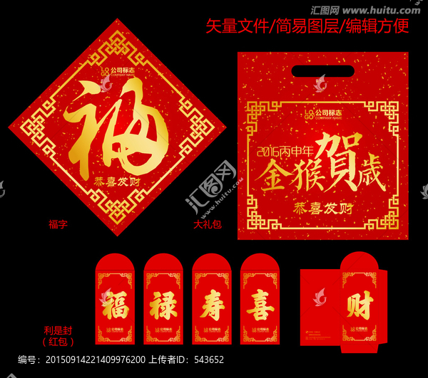 2016新年大禮包
