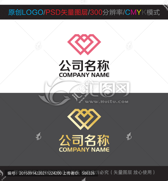 原創(chuàng)心形鉆石珠寶LOGO