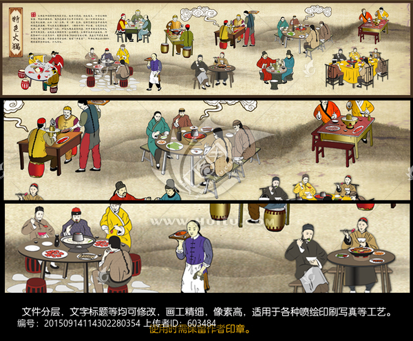火鍋店海報(bào)