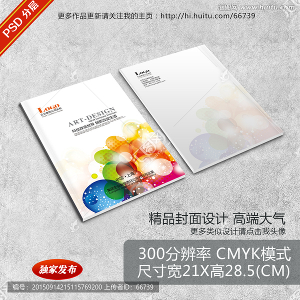 畫冊(cè)封面