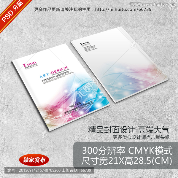 封皮設(shè)計