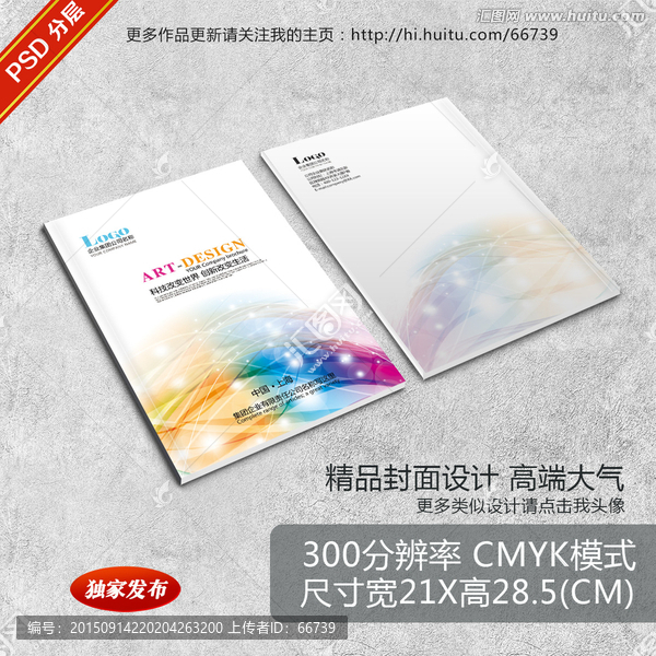 雜志封面