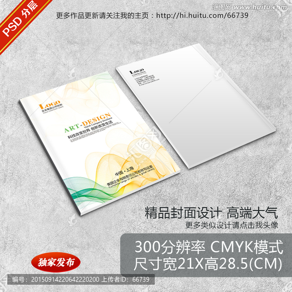 高檔大氣綠色封面