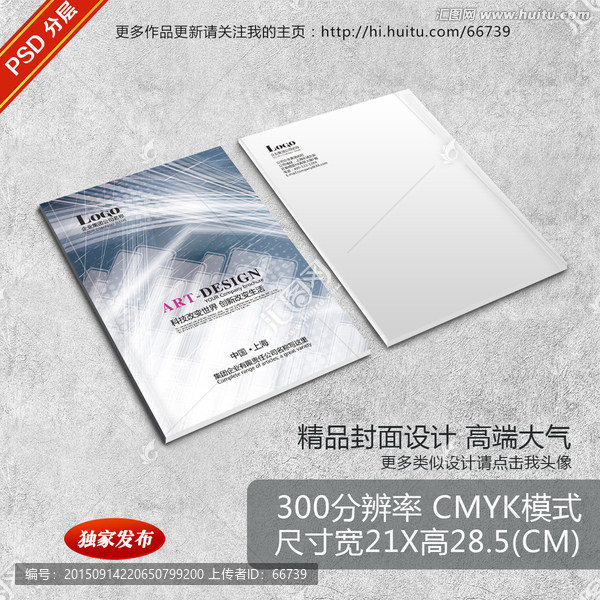 封面封皮