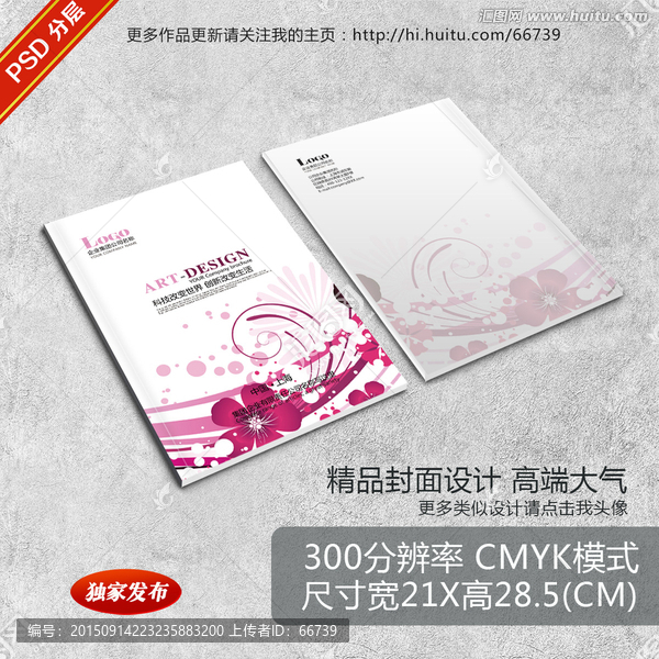 紫色美容宣傳冊