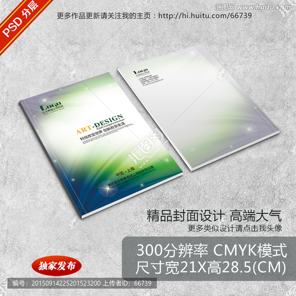 綠色企業(yè)畫(huà)冊(cè)