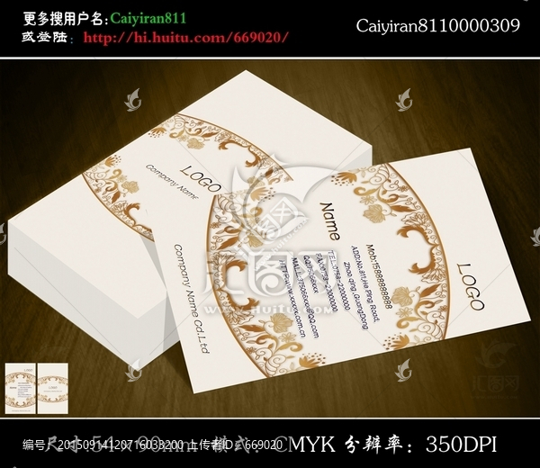 金色花紋印紋窗簾布藝名片