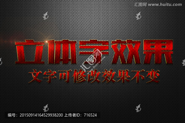 紅色馬賽克紋理特效立體字