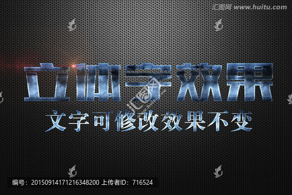 金屬摩擦磨損紋理特效立體字