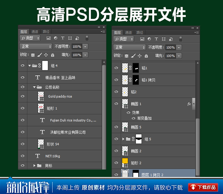 金稻10公斤包装袋平面展开图