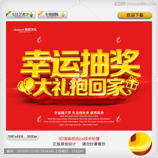 抽獎