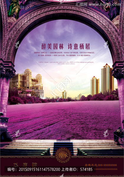 房地產(chǎn)廣告