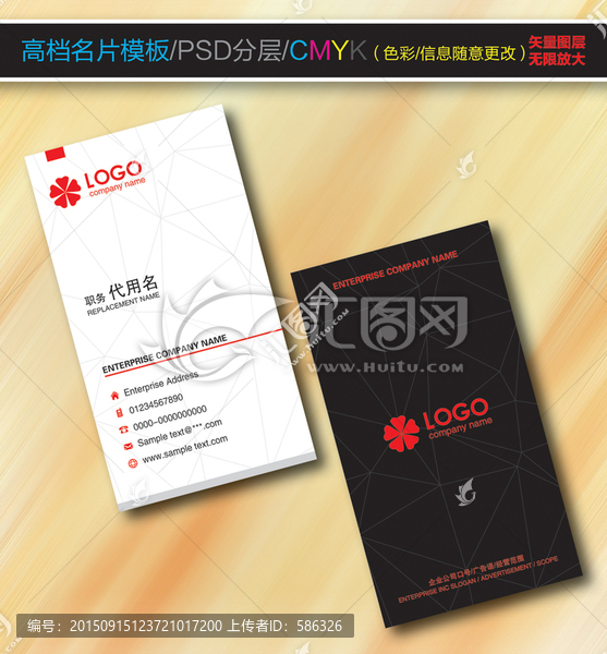 高檔名片設(shè)計(jì),紅黑撞色名片