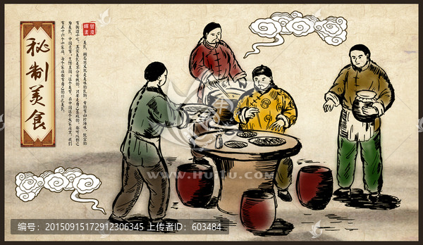 秘制美食海報(bào)