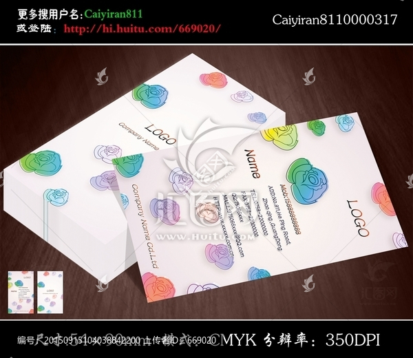玫瑰印花窗簾布藝名片