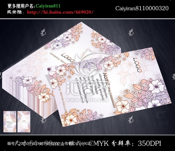 窗簾布藝家居裝飾名片