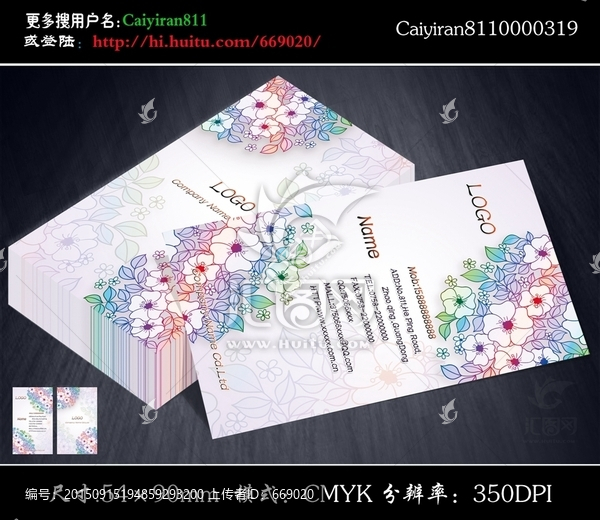 服裝紡織印花花紋養(yǎng)生館名片