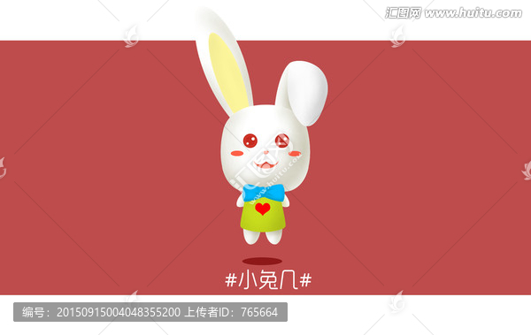 小兔子卡通形象