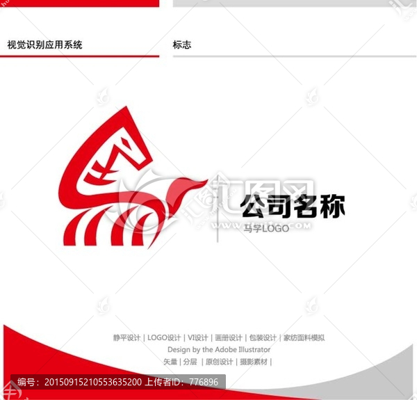 馬字LOGO