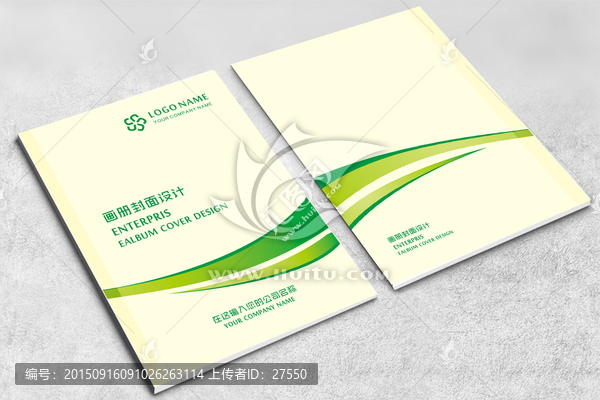 企業畫冊封面