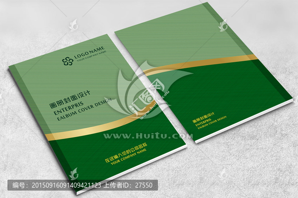 企業畫冊封面