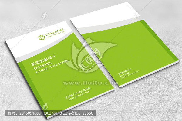 企業(yè)畫冊(cè)封面