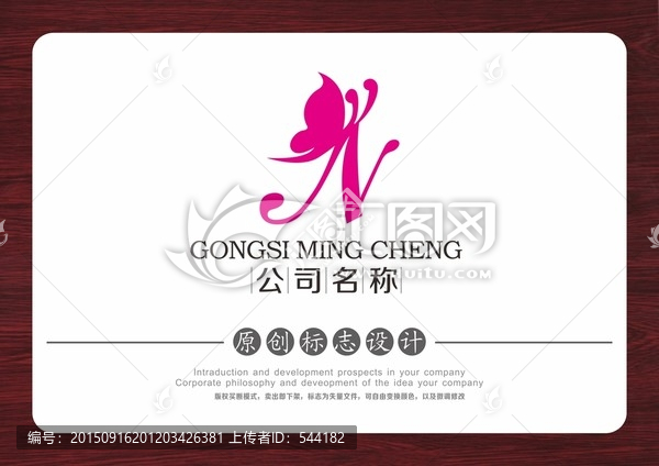 N字母LOGO