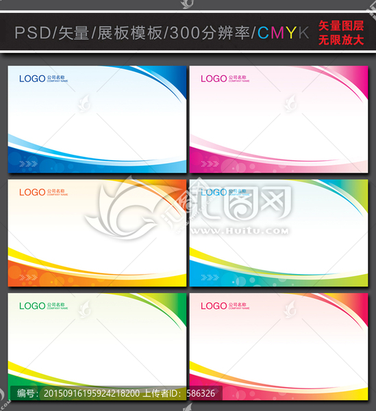 展板模板