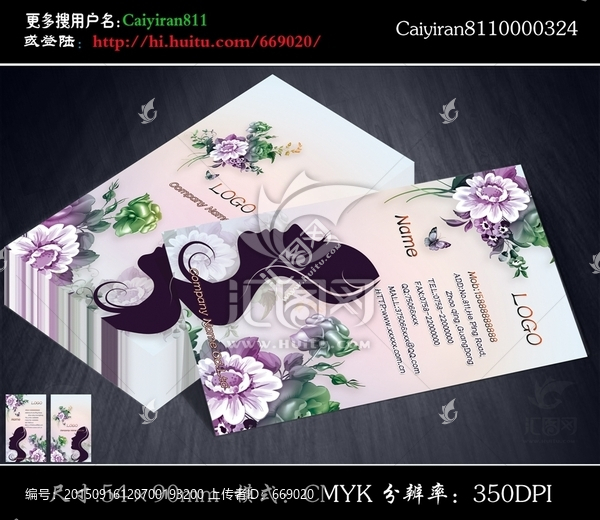 美容美發(fā)養(yǎng)生化妝師女裝店名片
