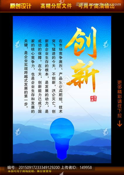 企业文化,创新精神