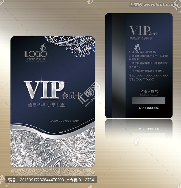 會員卡VIP卡